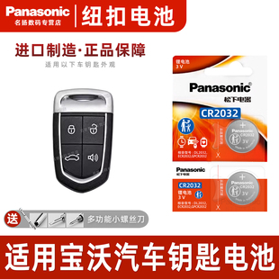 适用于宝沃bxi7 bx6 bx7路特斯l5莲花l3竞速 竞瑞遥控器汽车 bx5