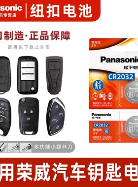 适用荣威i5 i6 rx3/5/8 350c 360 550s 750科莱威e950 D7 IMAX8遥