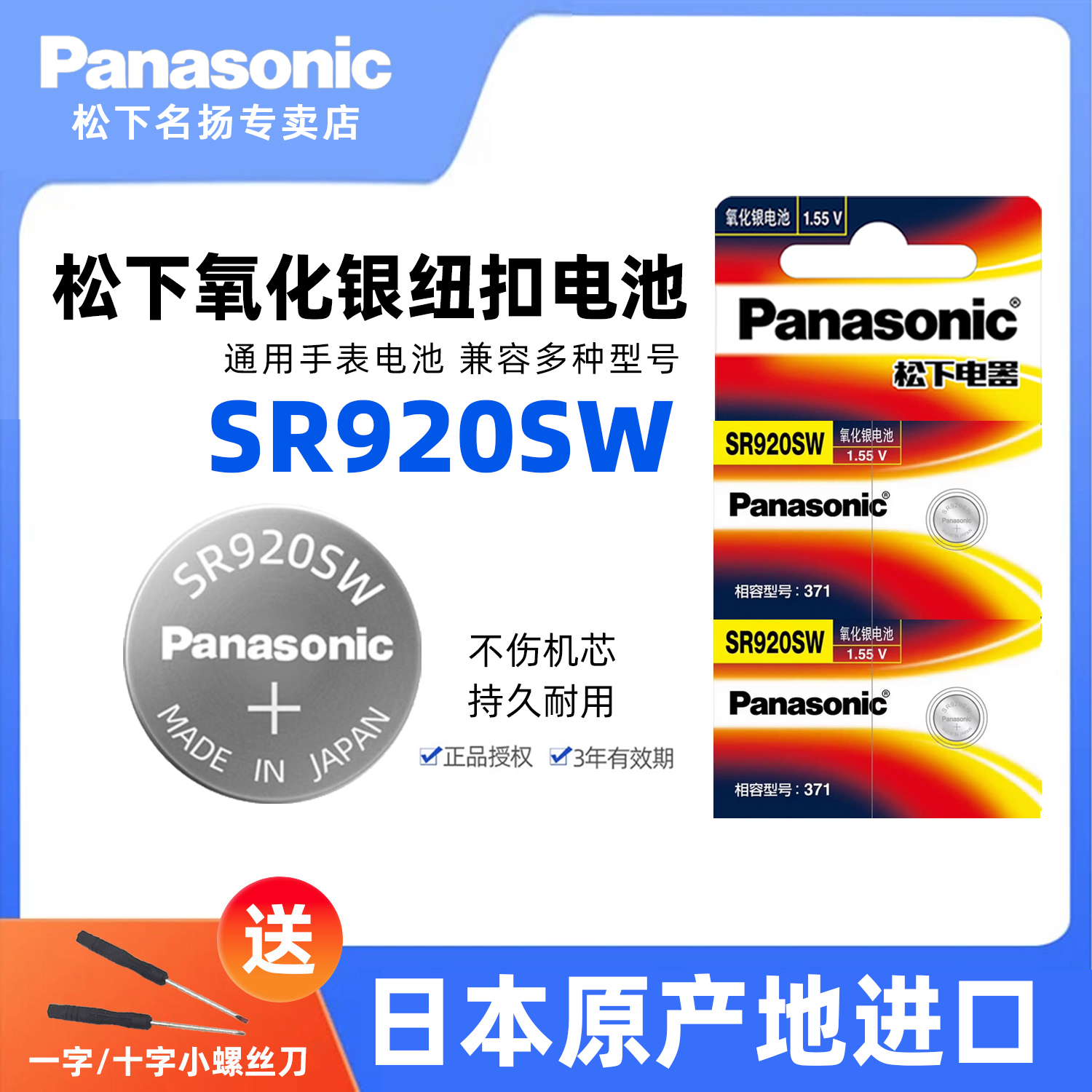 松下Pansoic进口SR920W氧
