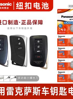 适用雷克萨斯nx200t 250 es200 rx is 300h ls430遥控器ct汽车钥