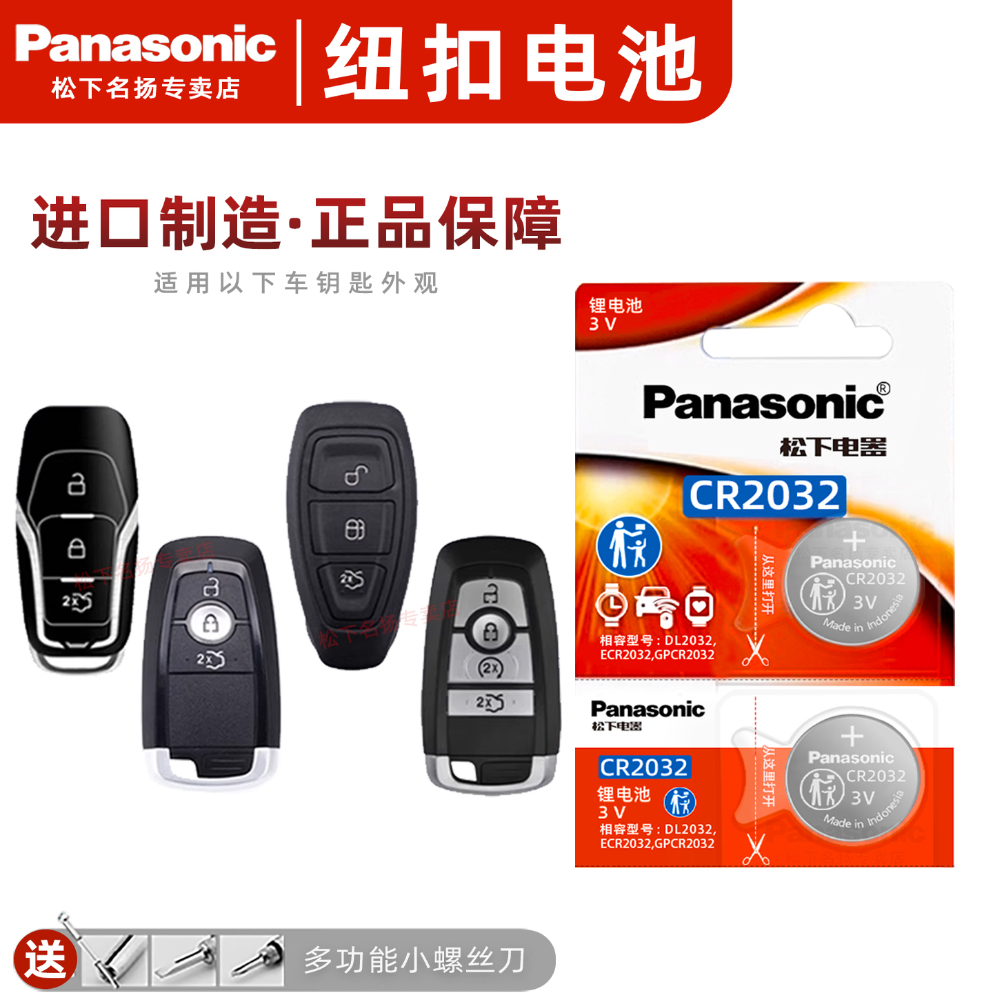 适用福特新克斯翼虎博蒙迪