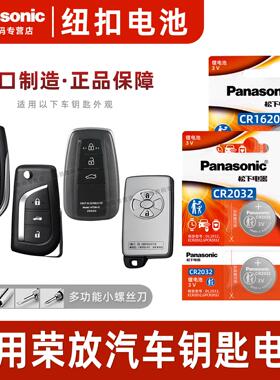 适用于丰田荣放RAV4钥匙电池23款RV4汽车16车钥匙新款22遥控遥控