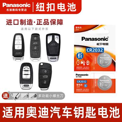 适用奥迪A6L43Q5S537546