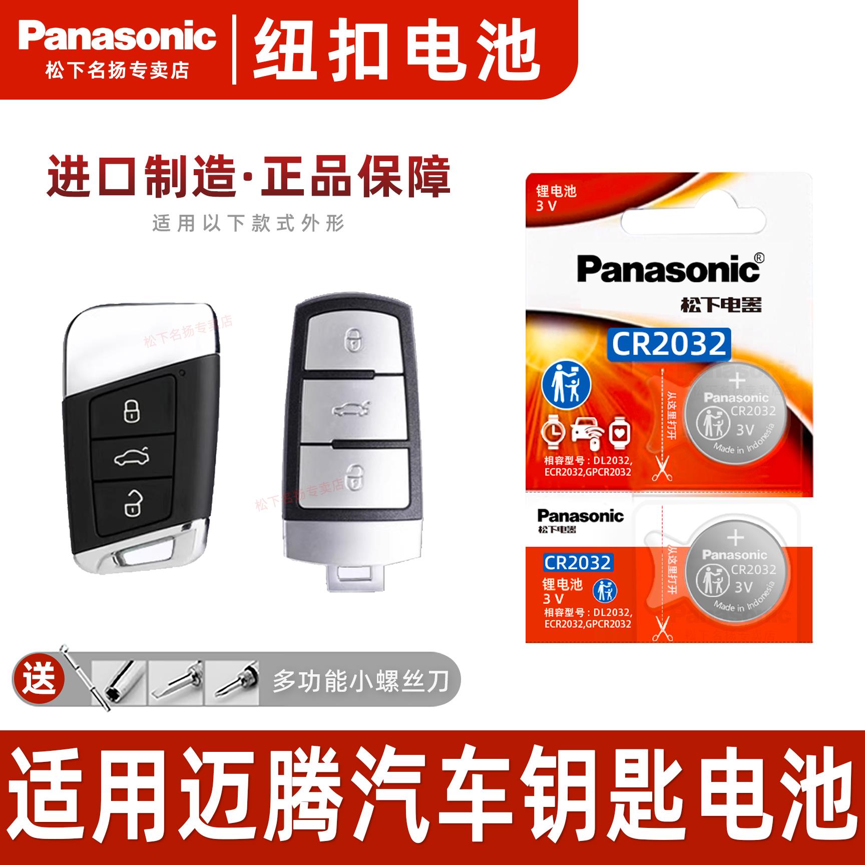 适用于大众迈腾20新老款17