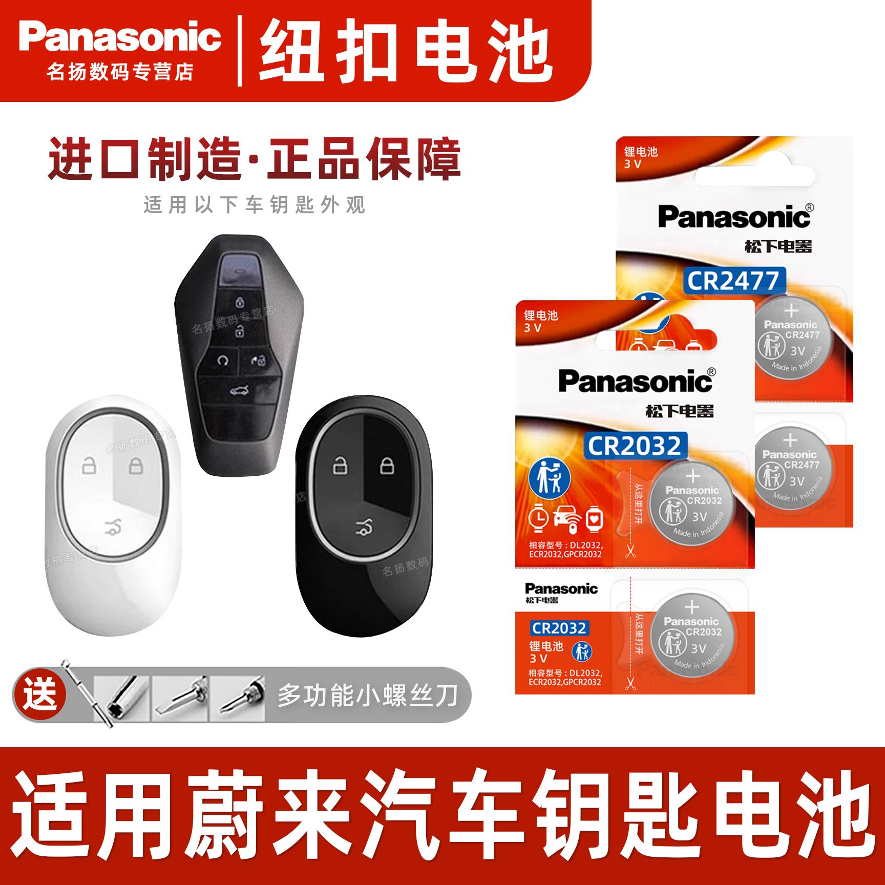 适用于蔚来ET57C6S678汽