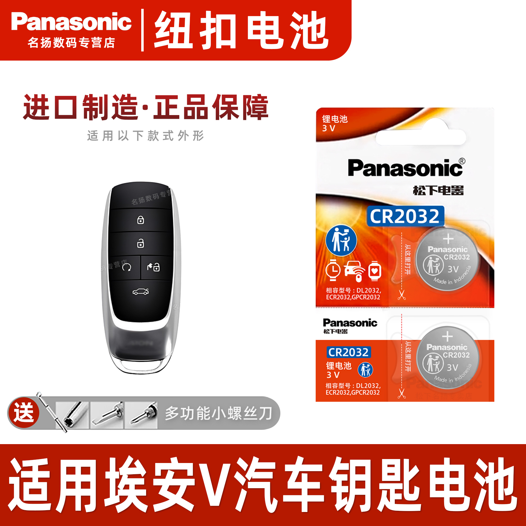 适用2018-20款AIONV广汽