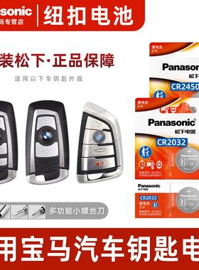 适用宝马x5 x6 x1刀锋5系7系mini迷你3系320i 328 530遥控器车钥