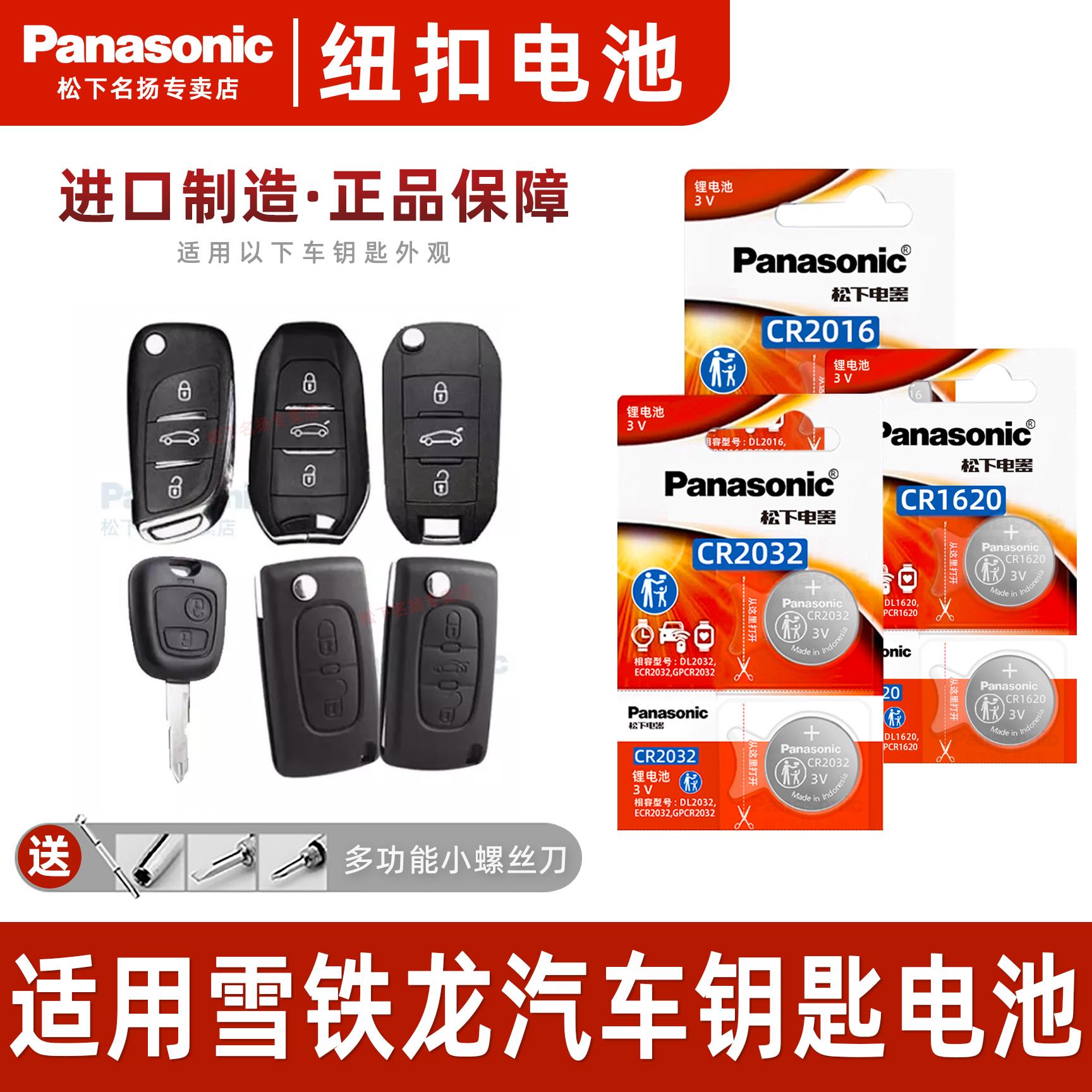 适用东风雪铁龙c23r4l新