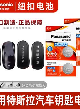 适用于 特斯拉modelx Model3 MODELS Y汽车钥匙遥控器进口电池松