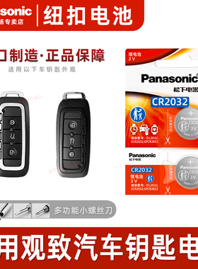 适用观致3 5 三 五suv 3gt 克莱斯勒300c大捷龙 遥控器汽车钥匙电