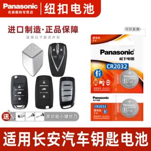 CS55 CS35二代85 K欧尚 95深蓝悦翔UNI 适用长安CS75逸动PLUS