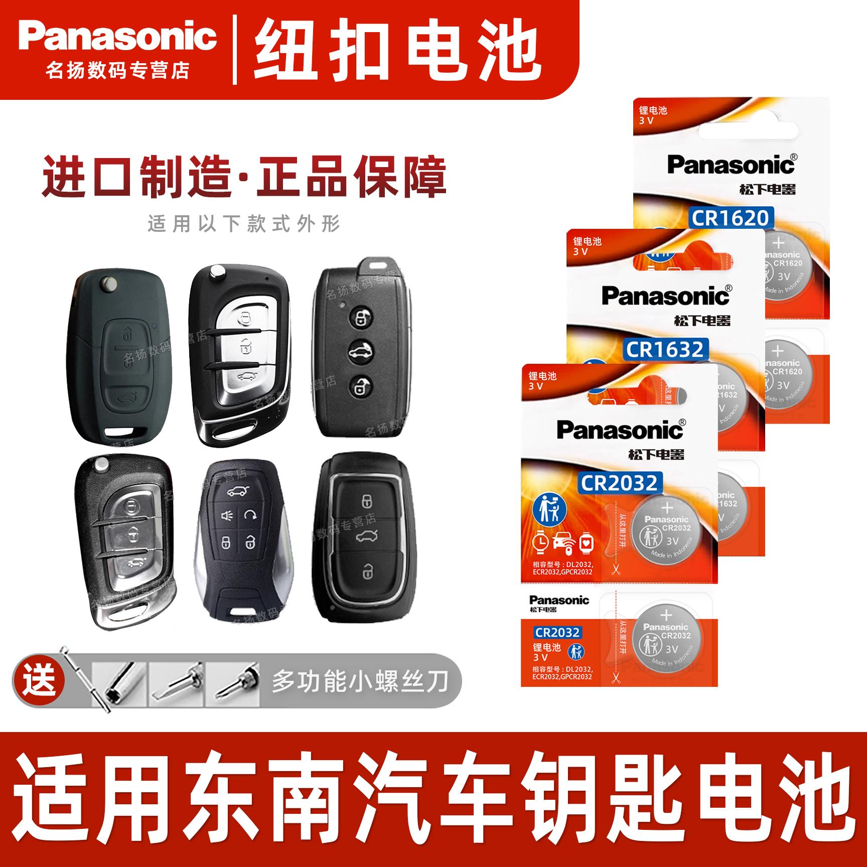 适用东南d7七3菱悦v3致5帅