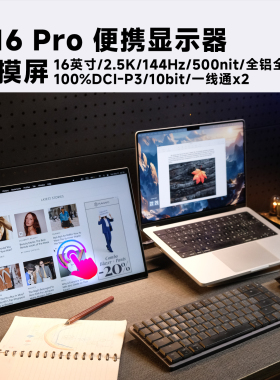 功夫狗 A16 Pro触摸屏便携显示器一线通扩展Switch/PS5笔记本副屏