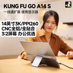 14英寸3K全贴合CNC全铝一线通扩展笔记本副屏轻薄迷你便携显示器