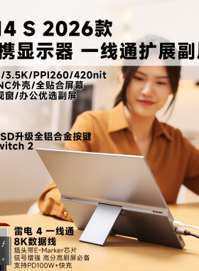 功夫狗 A14S 2026款 便携显示器一线通扩展 Switch/ps5笔记本副屏