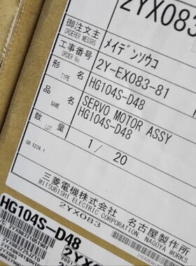 HG104S-D48三菱伺服电机，四轴电机