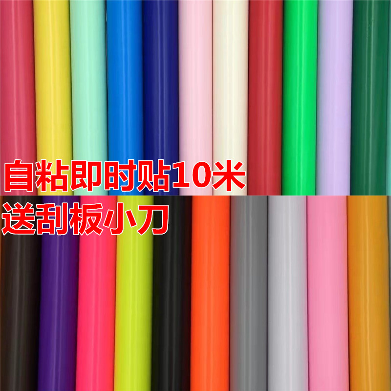 60cm宽纯色贴纸翻新贴自粘墙纸壁纸即时贴刻字贴纸广告贴1件包邮