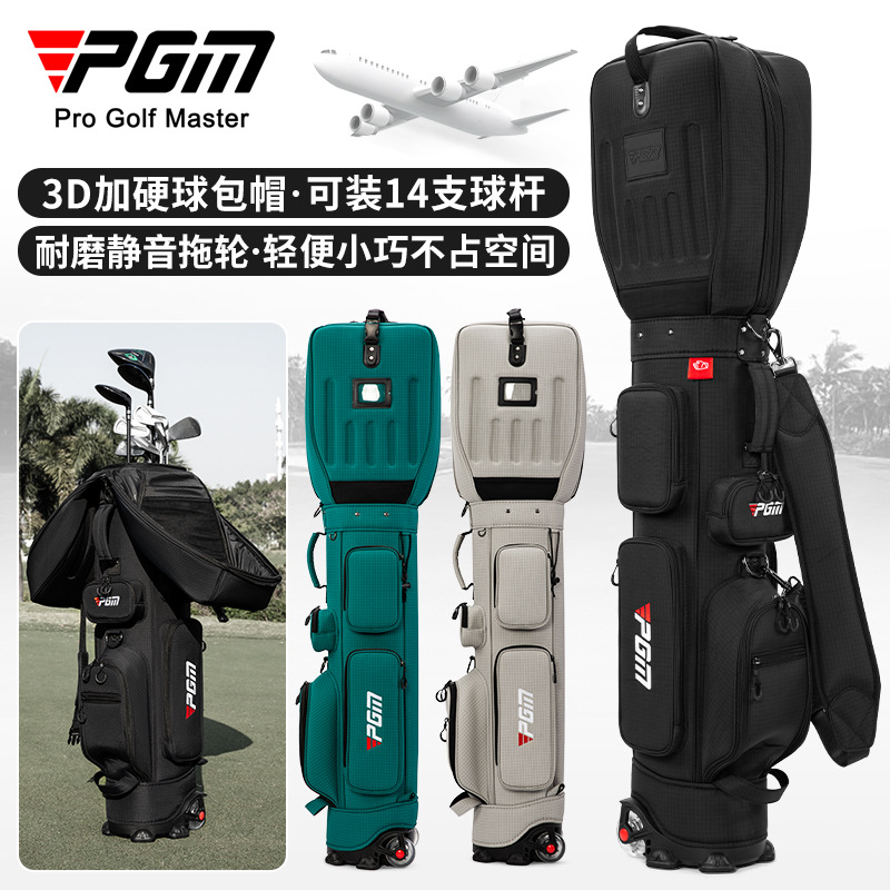 PGM 高尔夫男女航空包3D加硬球包帽带滑轮旅行航空包golf bag