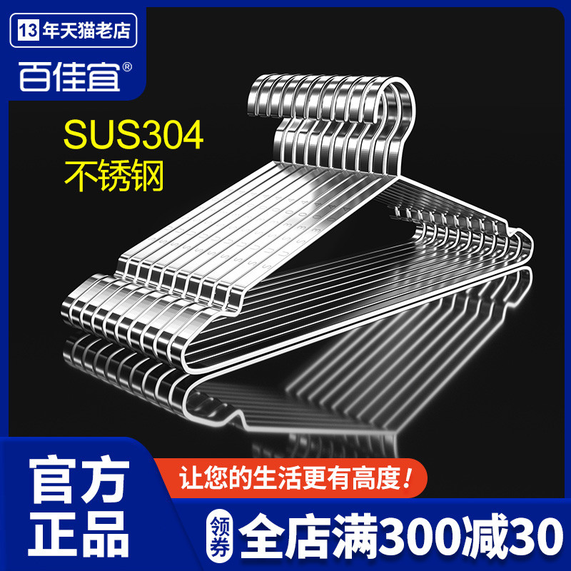 加厚实心 304不锈钢衣架家用晾衣服架子无痕防滑衣架室外加粗衣挂