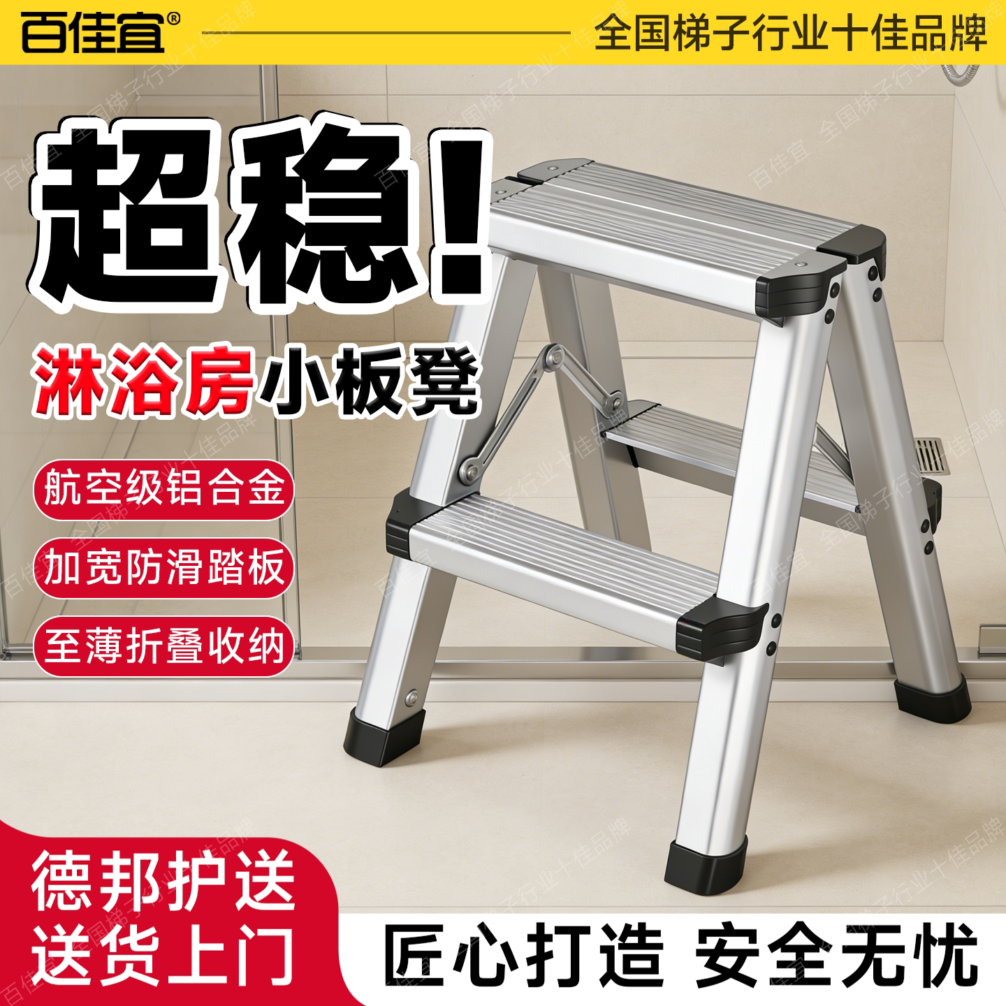 百佳宜梯凳家用防滑梯子折叠加厚铝合金人字梯户外便携登高小凳子图片
