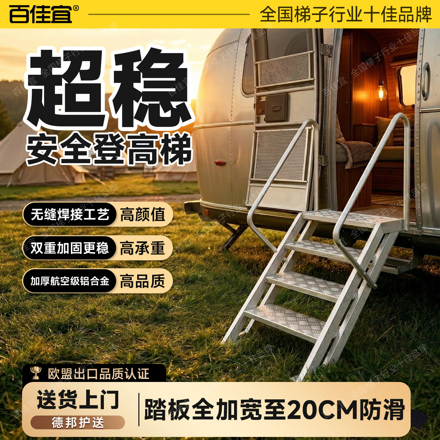 百佳宜加厚合金焊接梯子仓库搬运货物登高梯子商铺爬梯踏步楼梯
