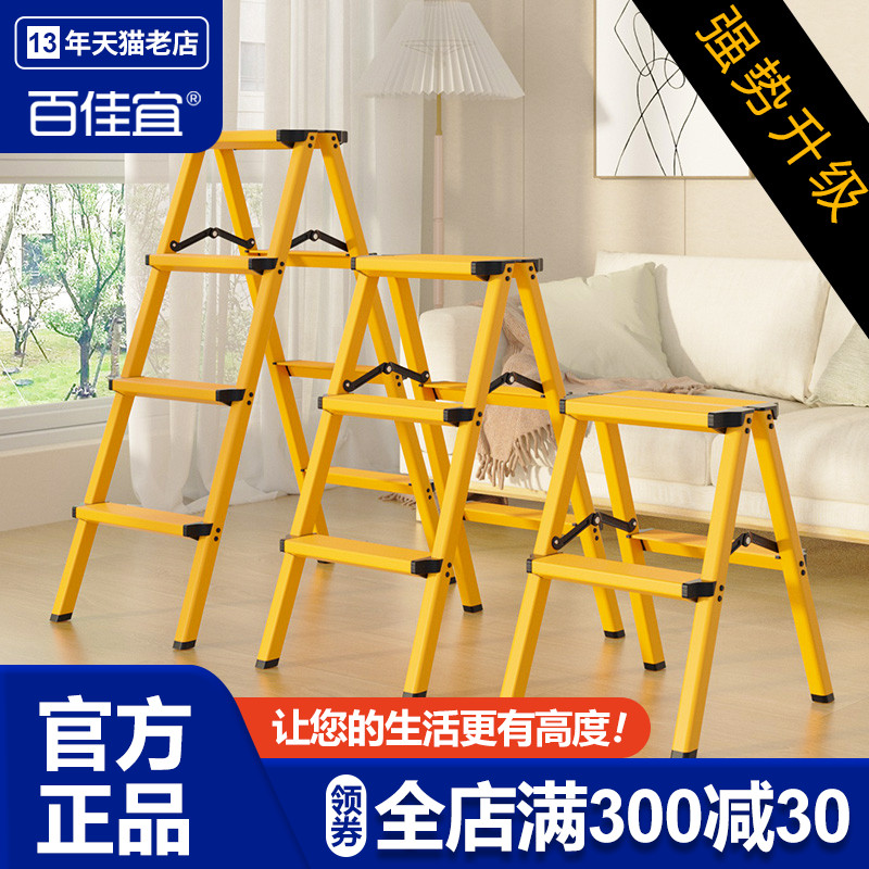 百佳宜梯子凳子两用铝合金人字梯
