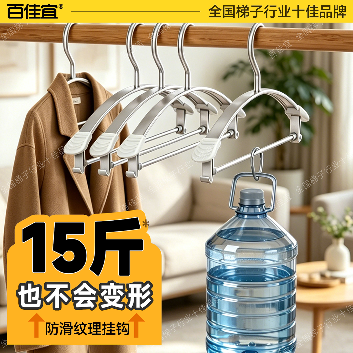 百佳宜航空铝合金防滑无痕衣架图片