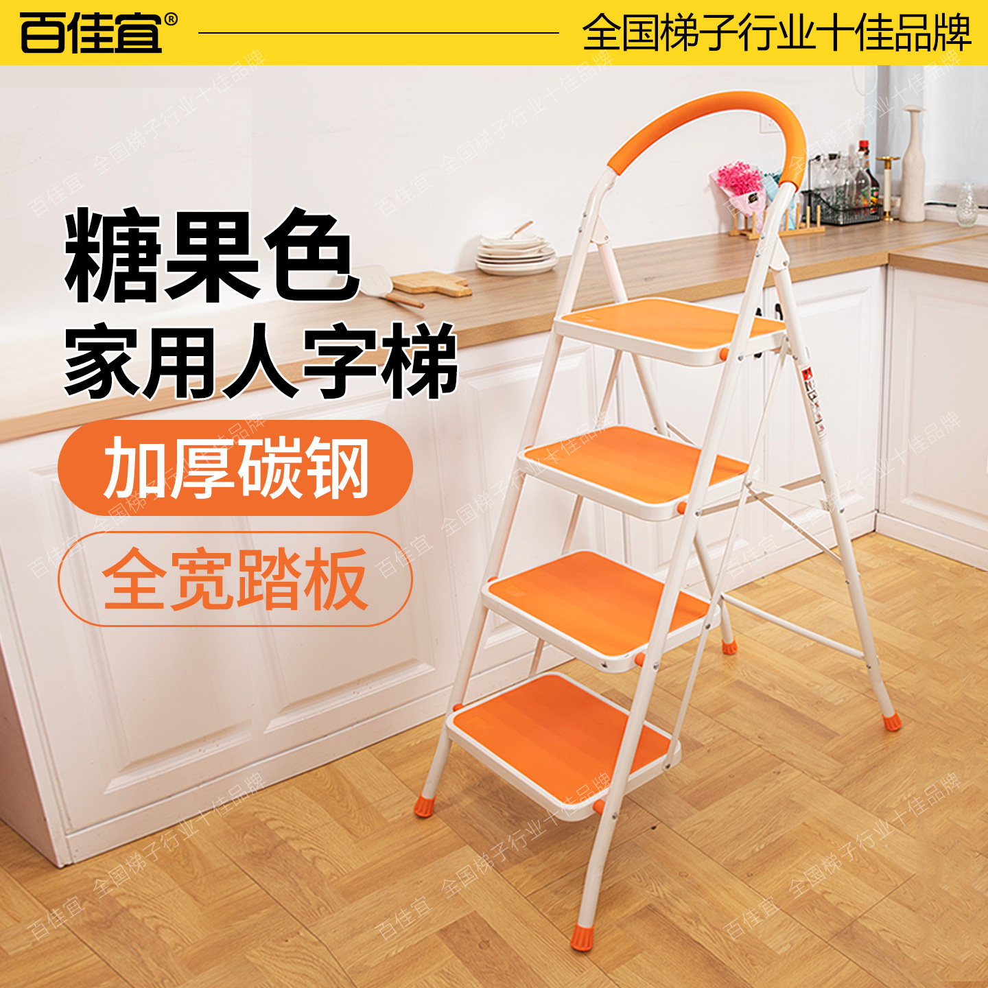 百佳宜梯子加宽加厚大踏板人字梯图片