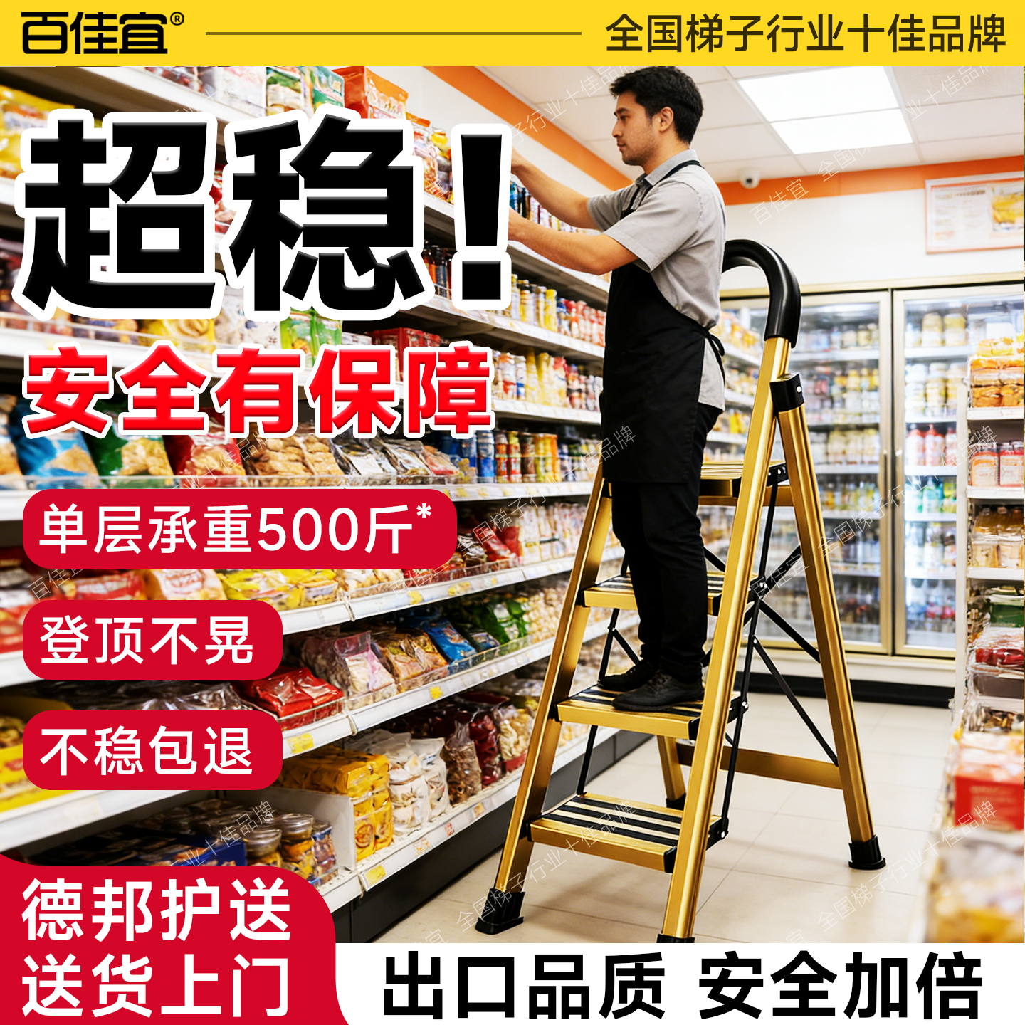 百佳宜家用折叠梯加厚防滑商超理货仓库登高爬梯货架补货稳固不晃