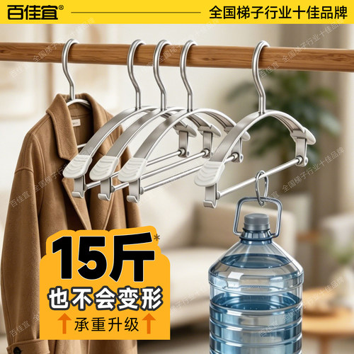 铝合金衣架无痕家用不锈钢衣撑子
