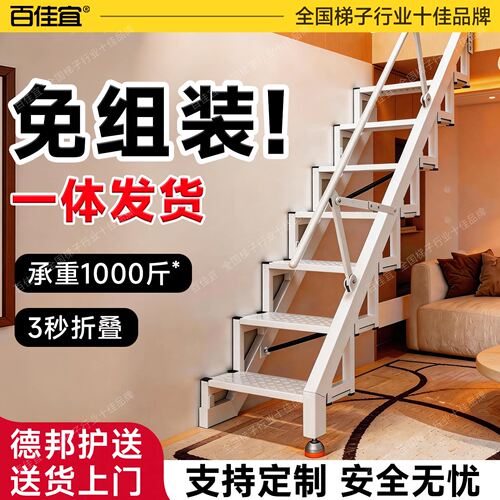 百佳宜靠墙梯【稳如泰山免组装】