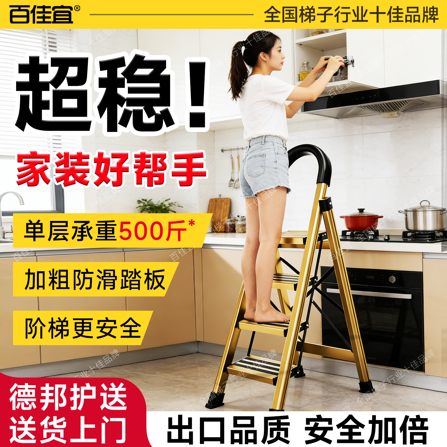 百佳宜家用折叠梯家装维护加厚防滑登高梯换灯取物作业多功能爬梯