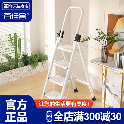 百佳宜奥鹏多功能折叠人字梯