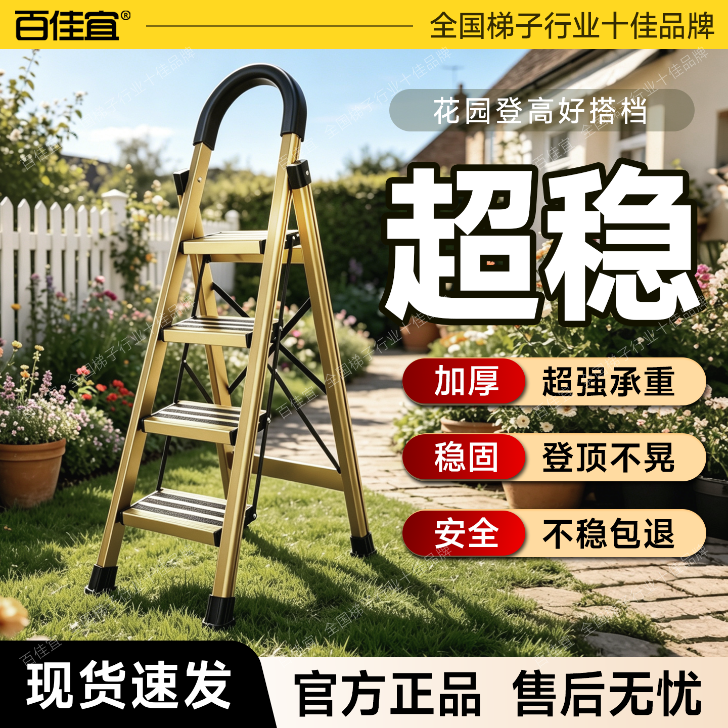 百佳宜新居乔迁折叠铝梯防滑人字梯登高爬梯花园书房装修便携收纳