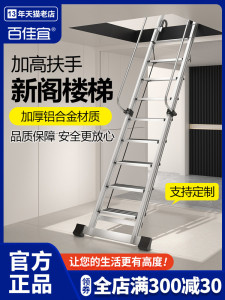 百佳阁楼梯家用铝合金加厚折叠扶梯伸缩阁楼楼梯爬梯可定制楼梯