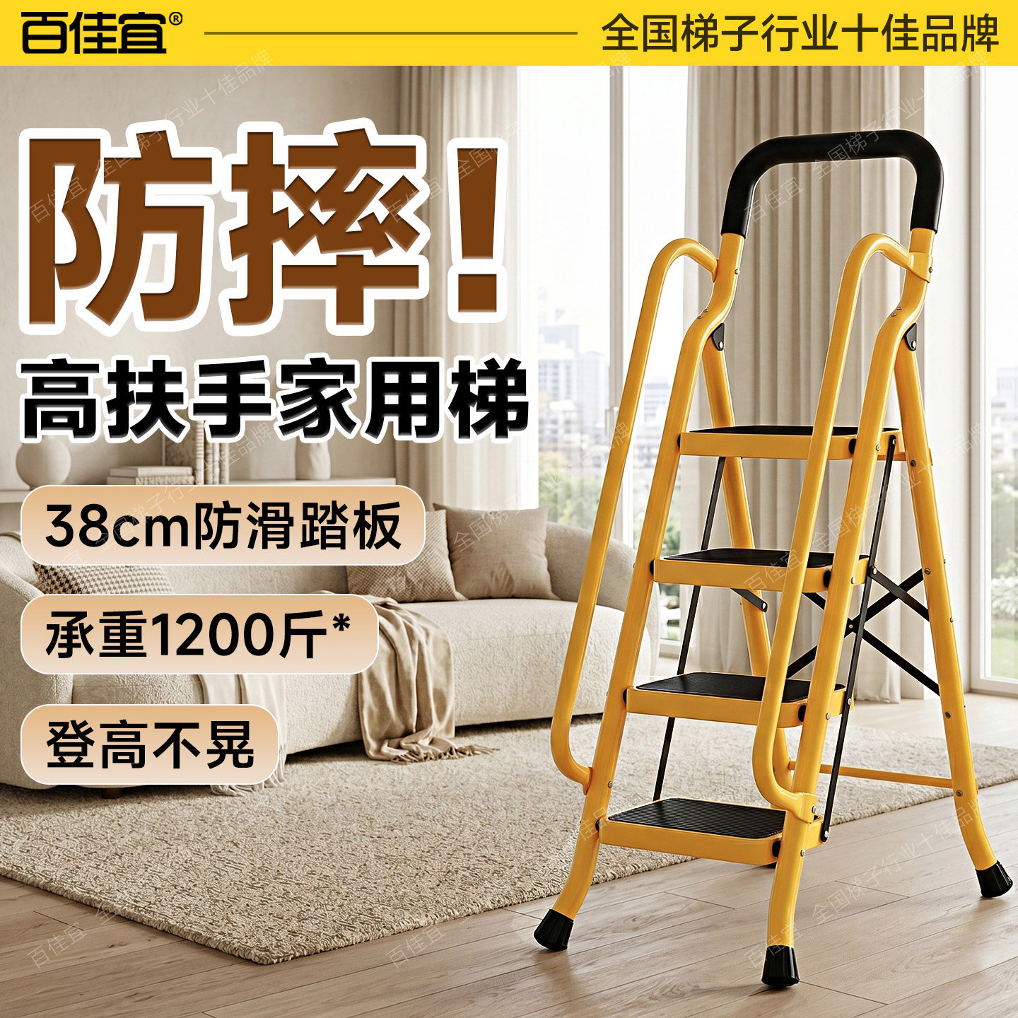 百佳宜带扶手家用折叠梯防滑踏板梯室内登高加厚碳钢梯家用取物梯