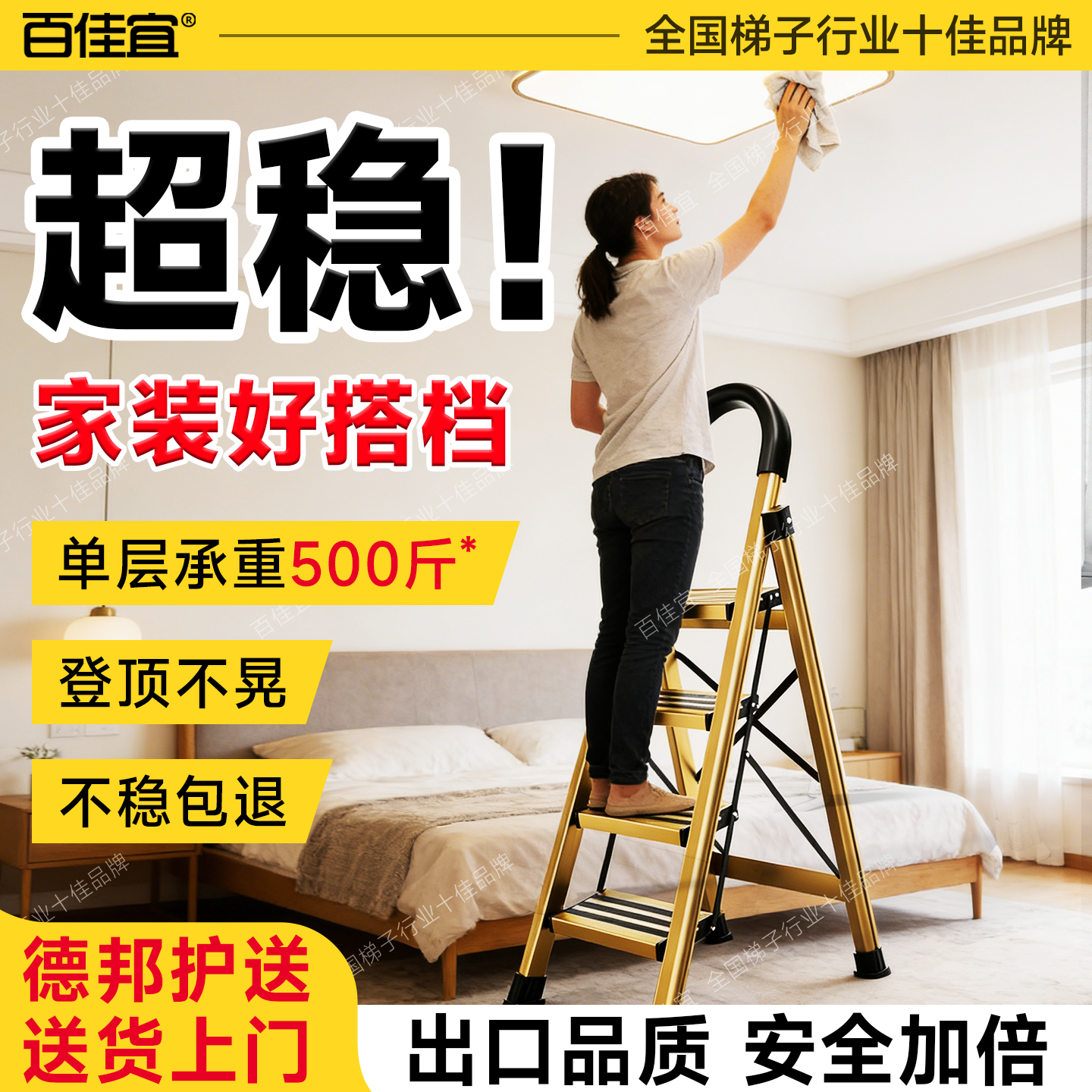 百佳宜家用折叠梯加厚防滑带扶手家装清洁好搭档擦灯换帘稳固不晃
