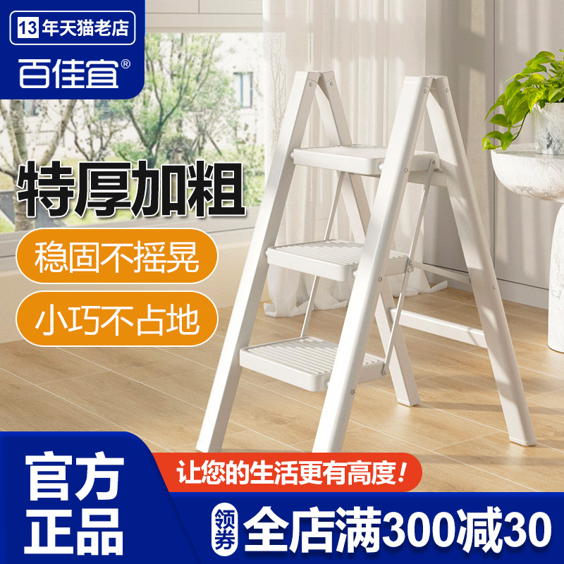 百佳宜多功能家用折叠伸缩梯子