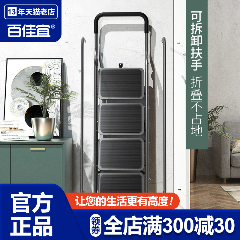 百佳宜可折叠伸缩多功能小型梯子