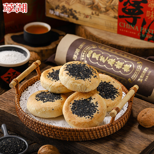 草湖现烤黑芝麻手工酥皮中秋月饼