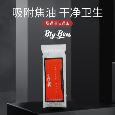 热卖BIGBEN大班烟斗专用清洁工具通条50根烟斗烟具配件 斗客装备
