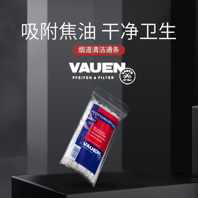 德国 华云VAUEN 柔软通条 80支装 原装进口 烟斗烟具清洁配件Y017图片