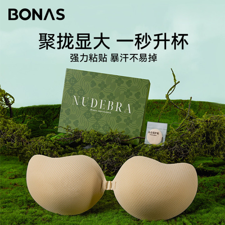 芒果胸贴聚拢不掉防走光胸贴女婚纱薄款立体塑形透气隐形乳贴