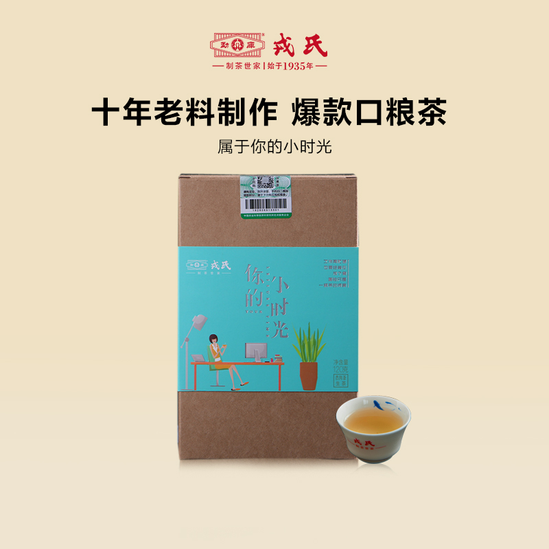 勐库戎氏18年你的小时光120g生茶