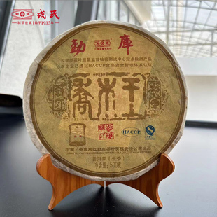 【年货节专属】勐库戎氏2007年乔木王普洱生饼茶500g干仓