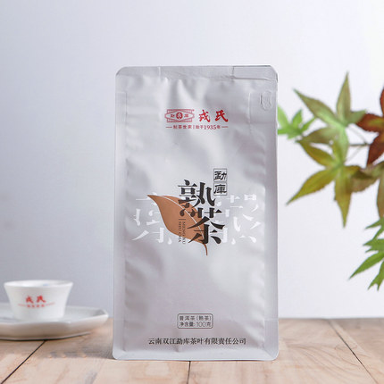 勐库戎氏2020年勐库熟茶普洱茶熟茶 散茶100g/袋干仓