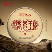 勐库 惊喜单品 戎氏2025年乔木王云南临沧普洱生茶口粮茶500g饼