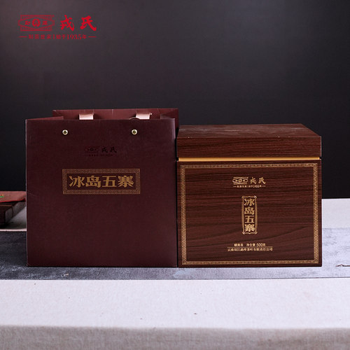 2025年冰岛五寨生茶散茶500g