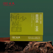 勐库 古树头春头采 戎氏25年极少树头采薄片云南临沧普洱生茶