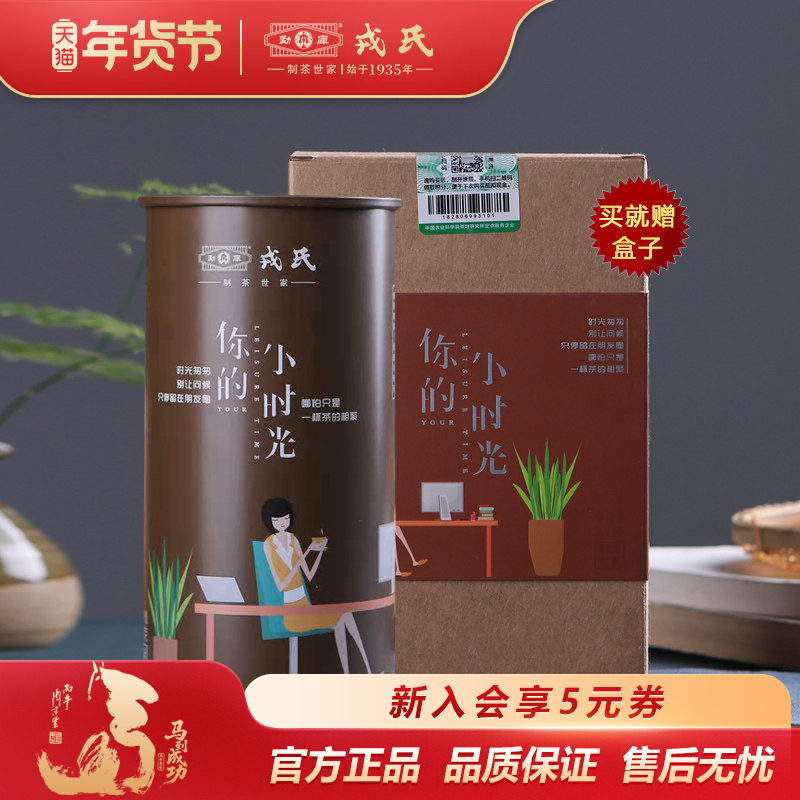 勐库【小罐茶】戎氏2018年小时光拾年云南临沧普洱茶熟茶散料120g,茶,普洱,淘宝优惠券,粉丝福利购,淘宝优惠卷